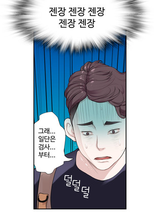 Tissue Thieves Ch.1-29 Page #171