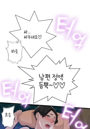 Tissue Thieves Ch.1-29 Page #924