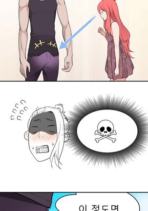 Tissue Thieves Ch.1-29 Page #463