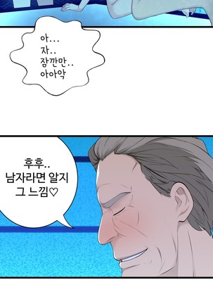 Tissue Thieves Ch.1-29 Page #948