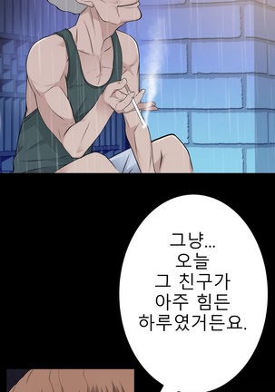 Tissue Thieves Ch.1-29 Page #617