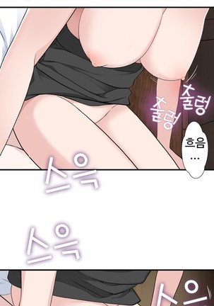 Tissue Thieves Ch.1-29 Page #821
