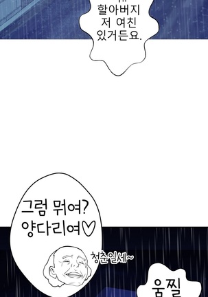 Tissue Thieves Ch.1-29 Page #618