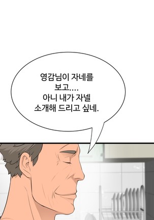 Tissue Thieves Ch.1-29 Page #992