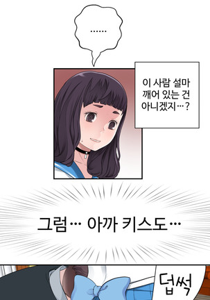 Tissue Thieves Ch.1-29 Page #115