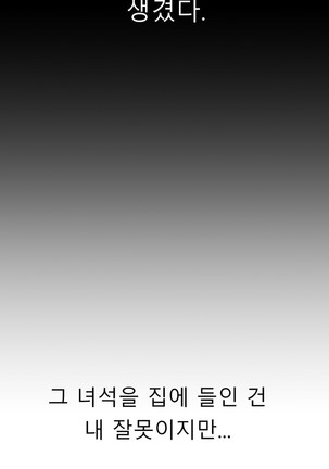 Tissue Thieves Ch.1-29 Page #736