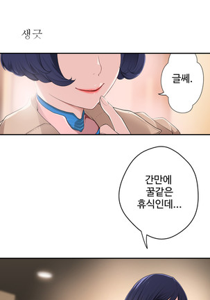 Tissue Thieves Ch.1-29 Page #220