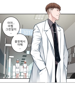 Tissue Thieves Ch.1-29 Page #566