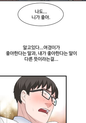 Tissue Thieves Ch.1-29 Page #849