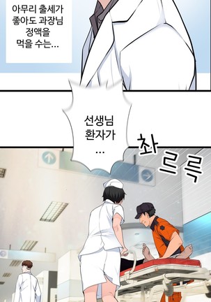 Tissue Thieves Ch.1-29 Page #962