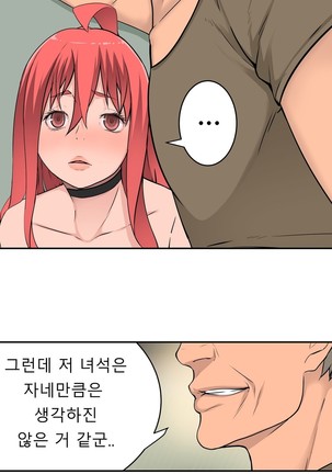 Tissue Thieves Ch.1-29 Page #770