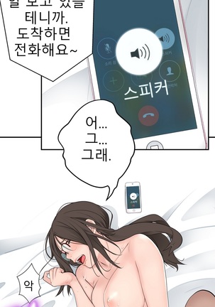 Tissue Thieves Ch.1-29 Page #552