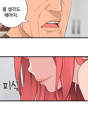 Tissue Thieves Ch.1-29 Page #991