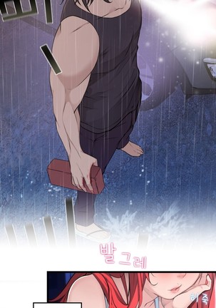 Tissue Thieves Ch.1-29 Page #970
