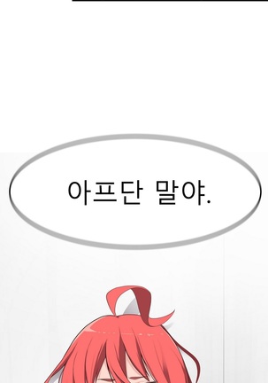 Tissue Thieves Ch.1-29 Page #506