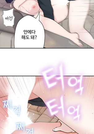 Tissue Thieves Ch.1-29 Page #273