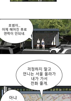 Tissue Thieves Ch.1-29 Page #698