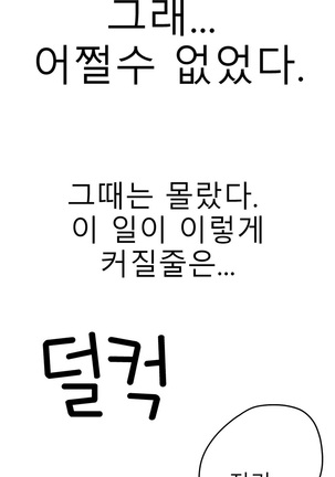 Tissue Thieves Ch.1-29 Page #629