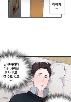 Tissue Thieves Ch.1-29 Page #111