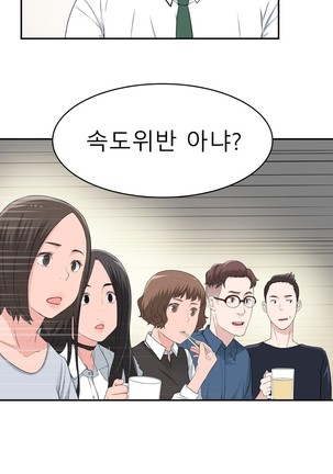 Tissue Thieves Ch.1-29 Page #725
