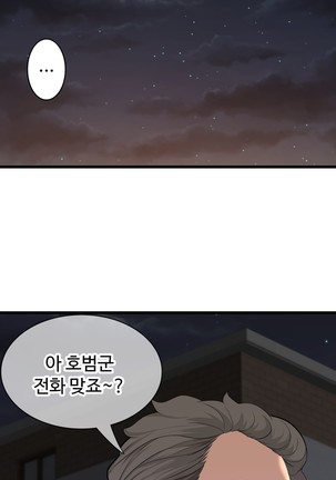 Tissue Thieves Ch.1-29 Page #999