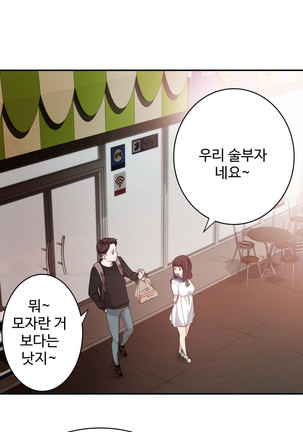 Tissue Thieves Ch.1-29 Page #292