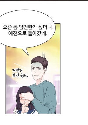 Tissue Thieves Ch.1-29 Page #368