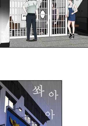 Tissue Thieves Ch.1-29 Page #785