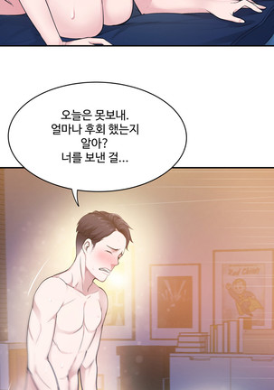 Tissue Thieves Ch.1-29 Page #194