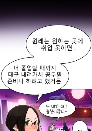 Tissue Thieves Ch.1-29 Page #421