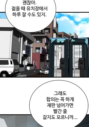 Tissue Thieves Ch.1-29 Page #976