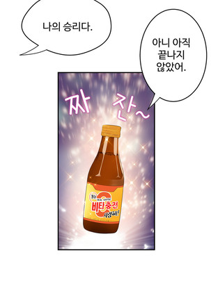 Tissue Thieves Ch.1-29 Page #216