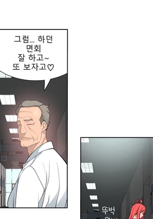 Tissue Thieves Ch.1-29 Page #593
