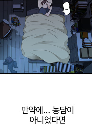 Tissue Thieves Ch.1-29 Page #180