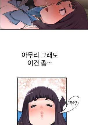 Tissue Thieves Ch.1-29 Page #127