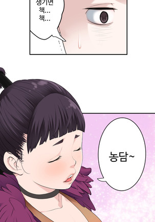 Tissue Thieves Ch.1-29 Page #172