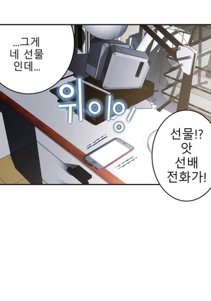 Tissue Thieves Ch.1-29 Page #547