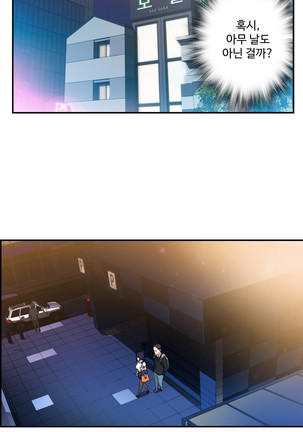 Tissue Thieves Ch.1-29 Page #60