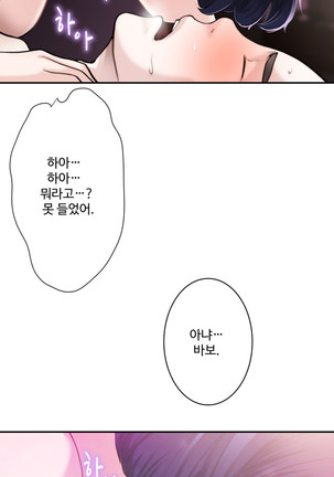 Tissue Thieves Ch.1-29 Page #54