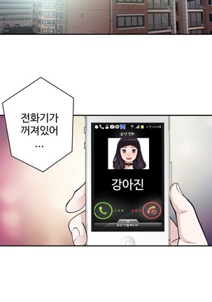 Tissue Thieves Ch.1-29 Page #313