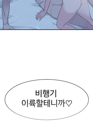 Tissue Thieves Ch.1-29 Page #381