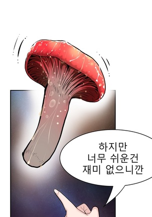 Tissue Thieves Ch.1-29 Page #502