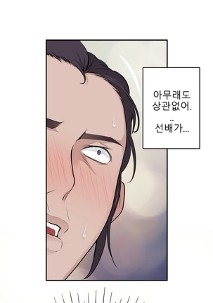 Tissue Thieves Ch.1-29 Page #491