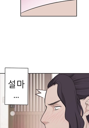 Tissue Thieves Ch.1-29 Page #494