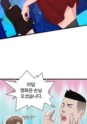 Tissue Thieves Ch.1-29 Page #876