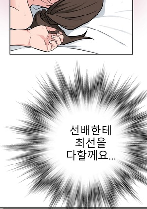 Tissue Thieves Ch.1-29 Page #538