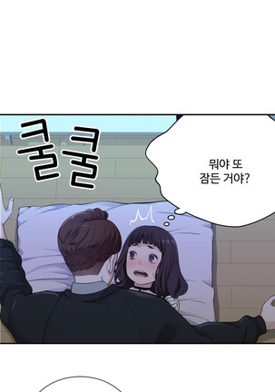 Tissue Thieves Ch.1-29 Page #147