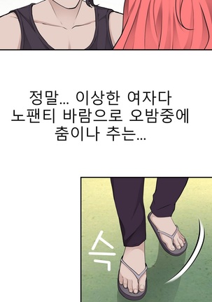 Tissue Thieves Ch.1-29 Page #440