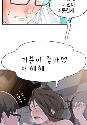 Tissue Thieves Ch.1-29 Page #857