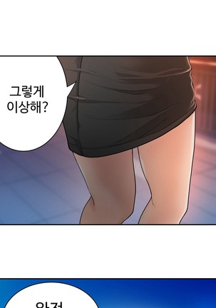 Tissue Thieves Ch.1-29 Page #374